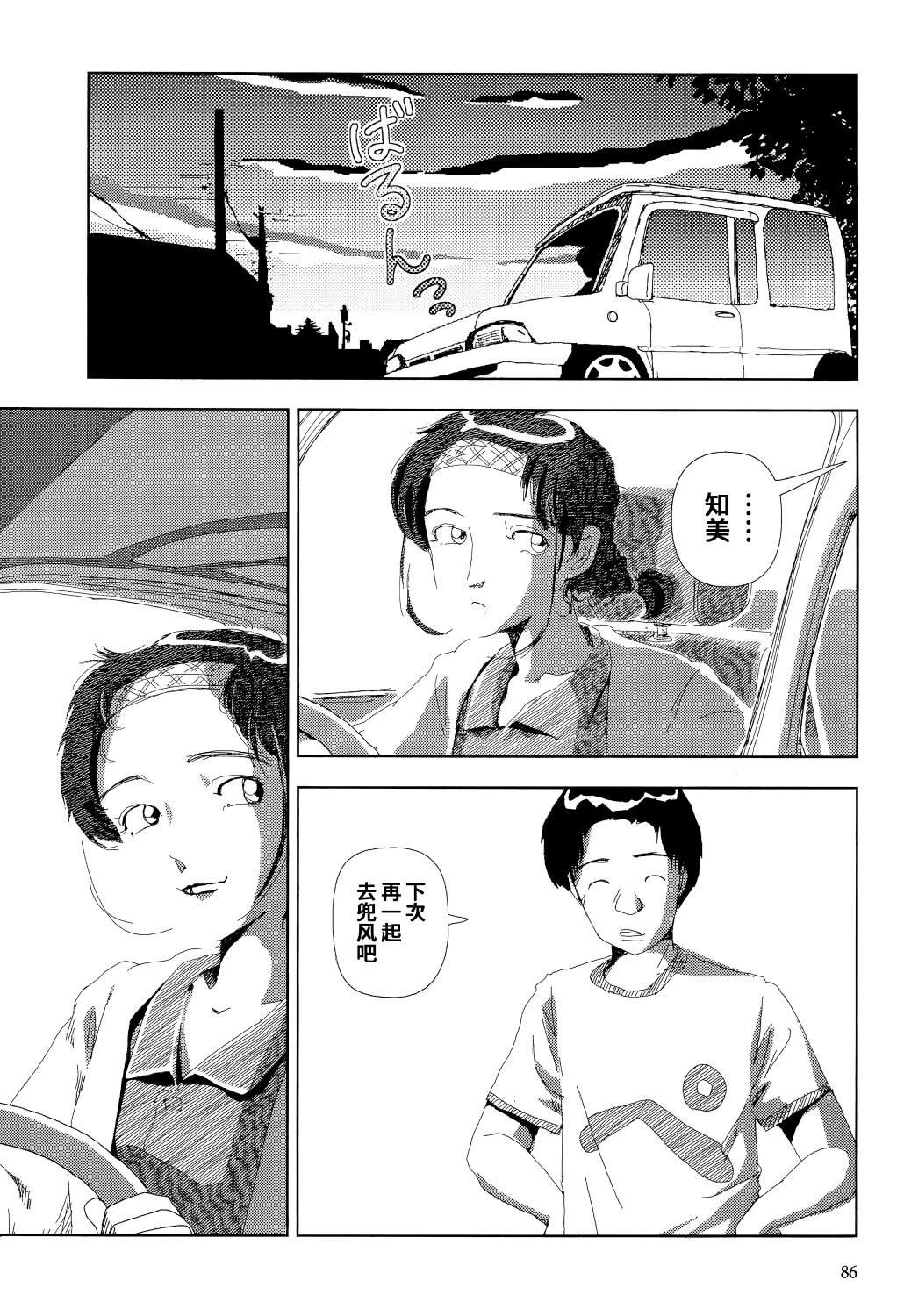 第5话36