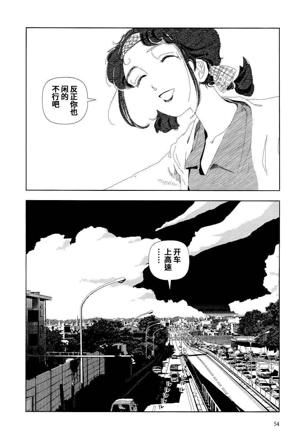 第5话4