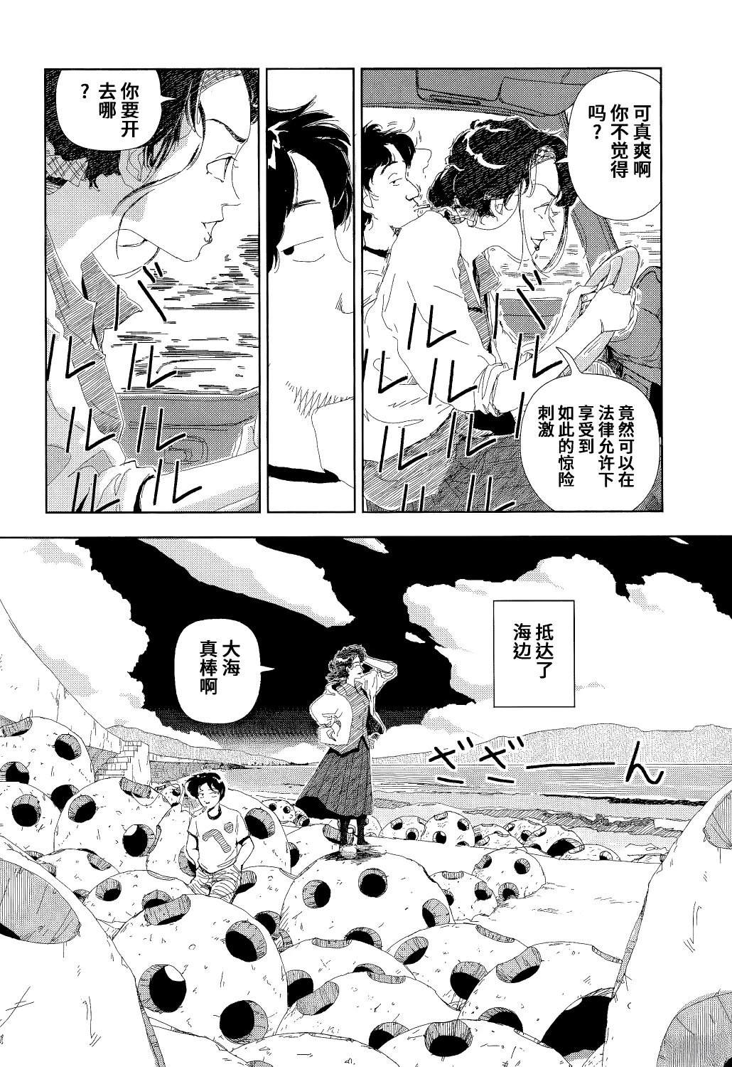 第5话5