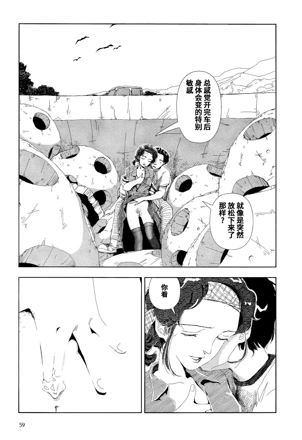 第5话9