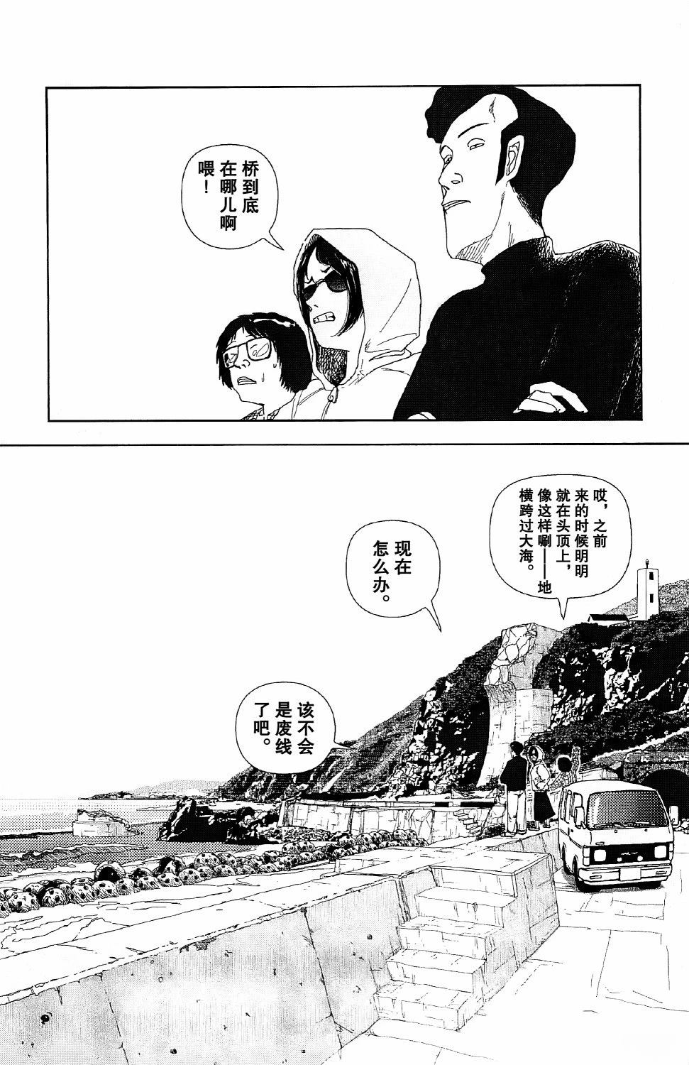 第6话1