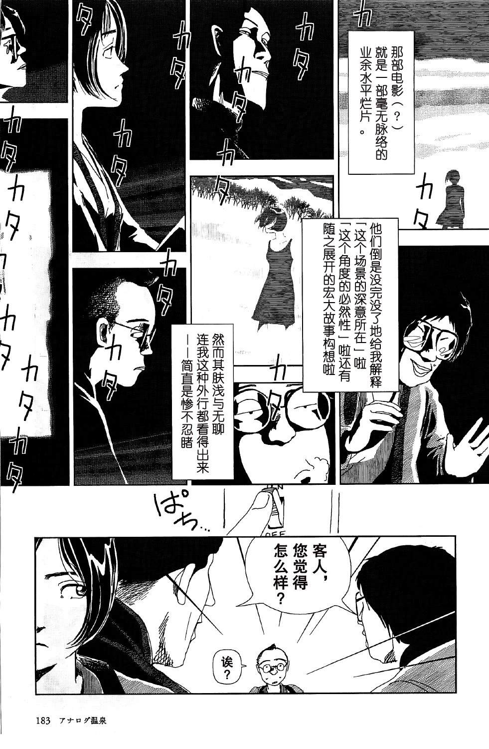 第6话10