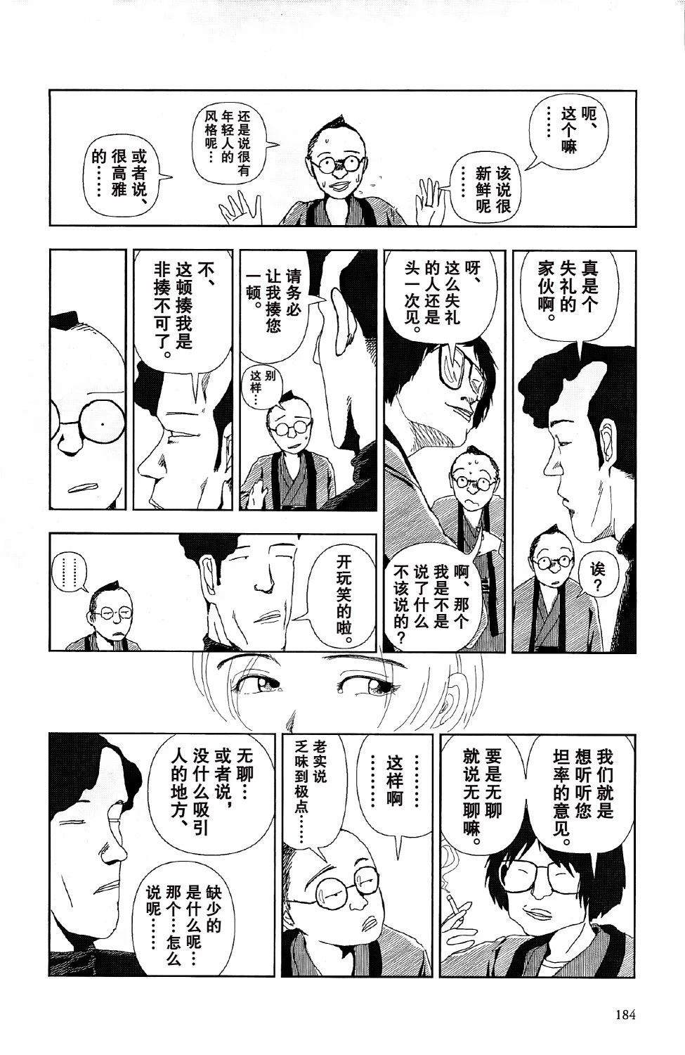 第6话11