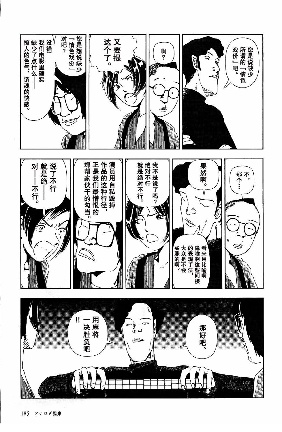 第6话12