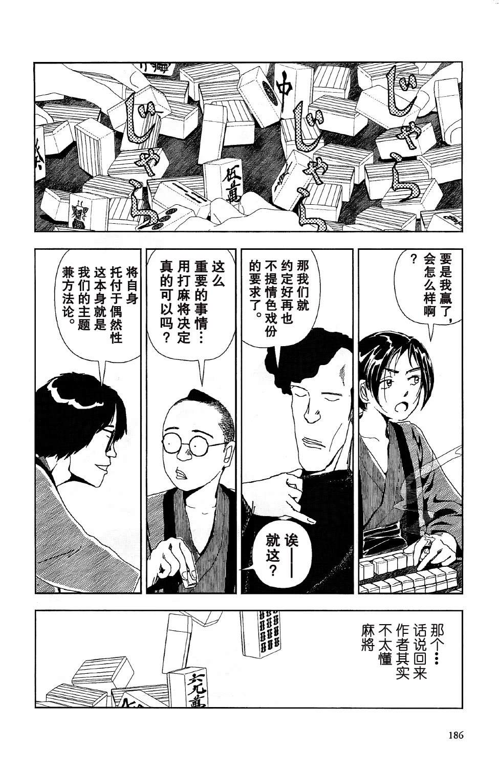 第6话13