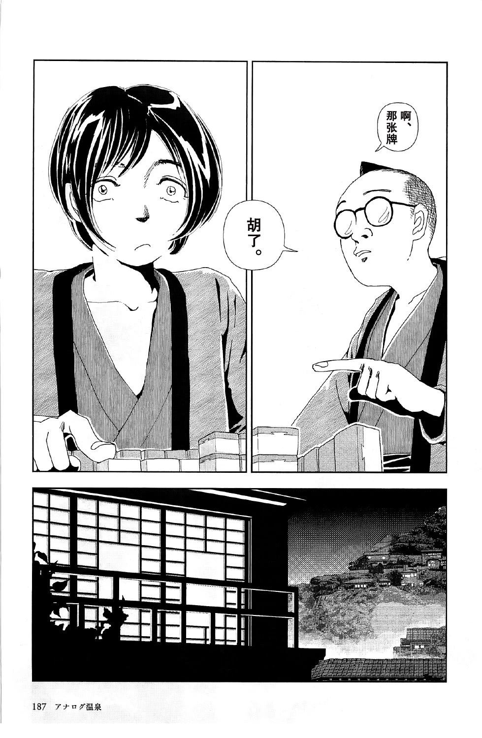 第6话14