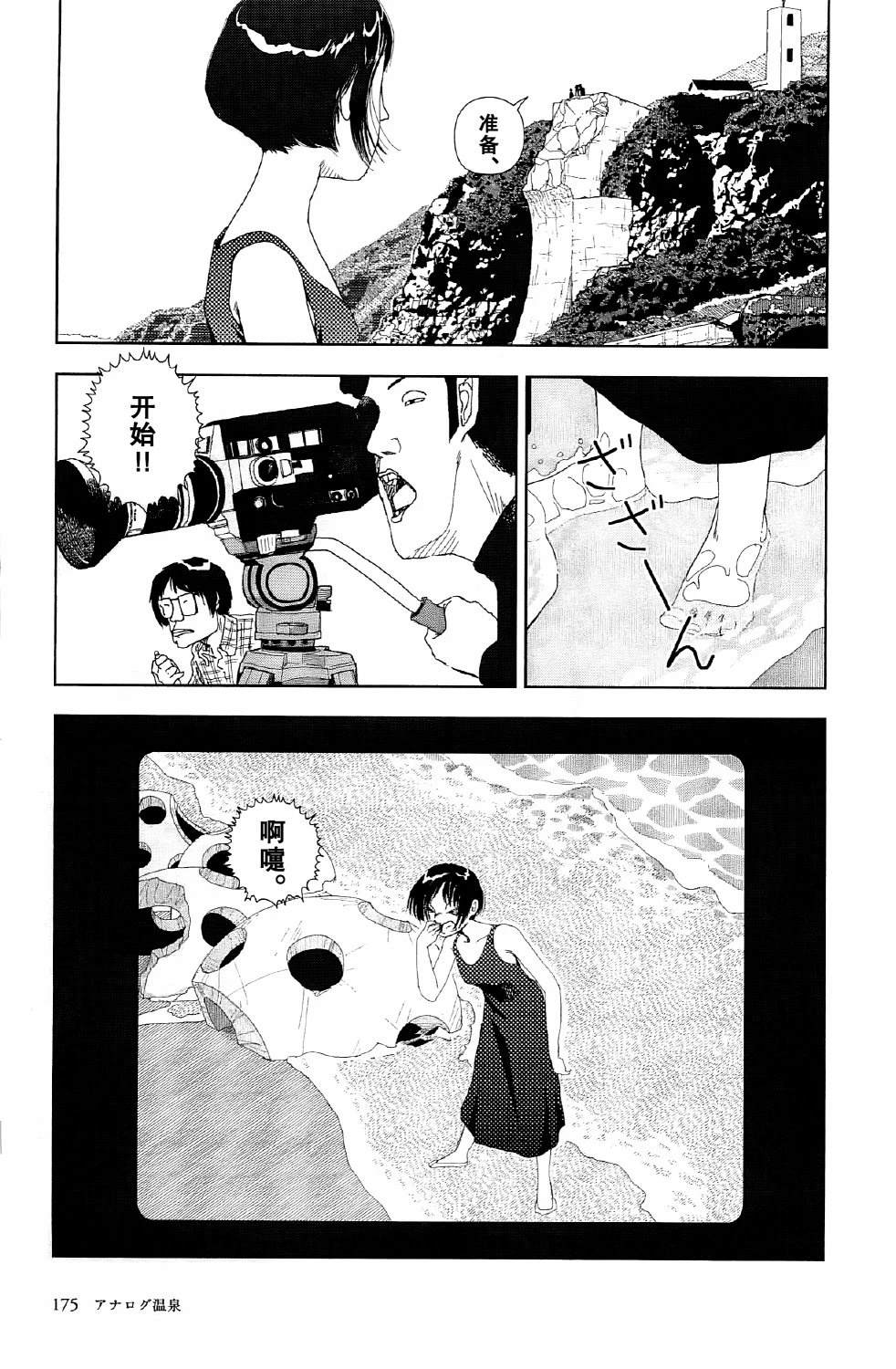 第6话2
