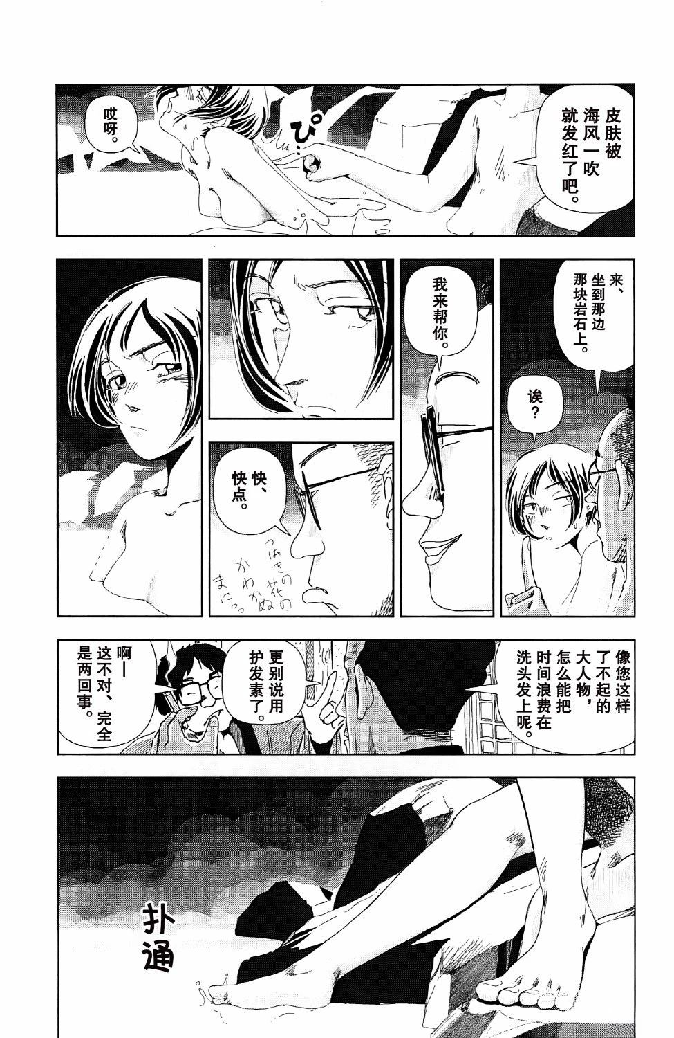 第6话21