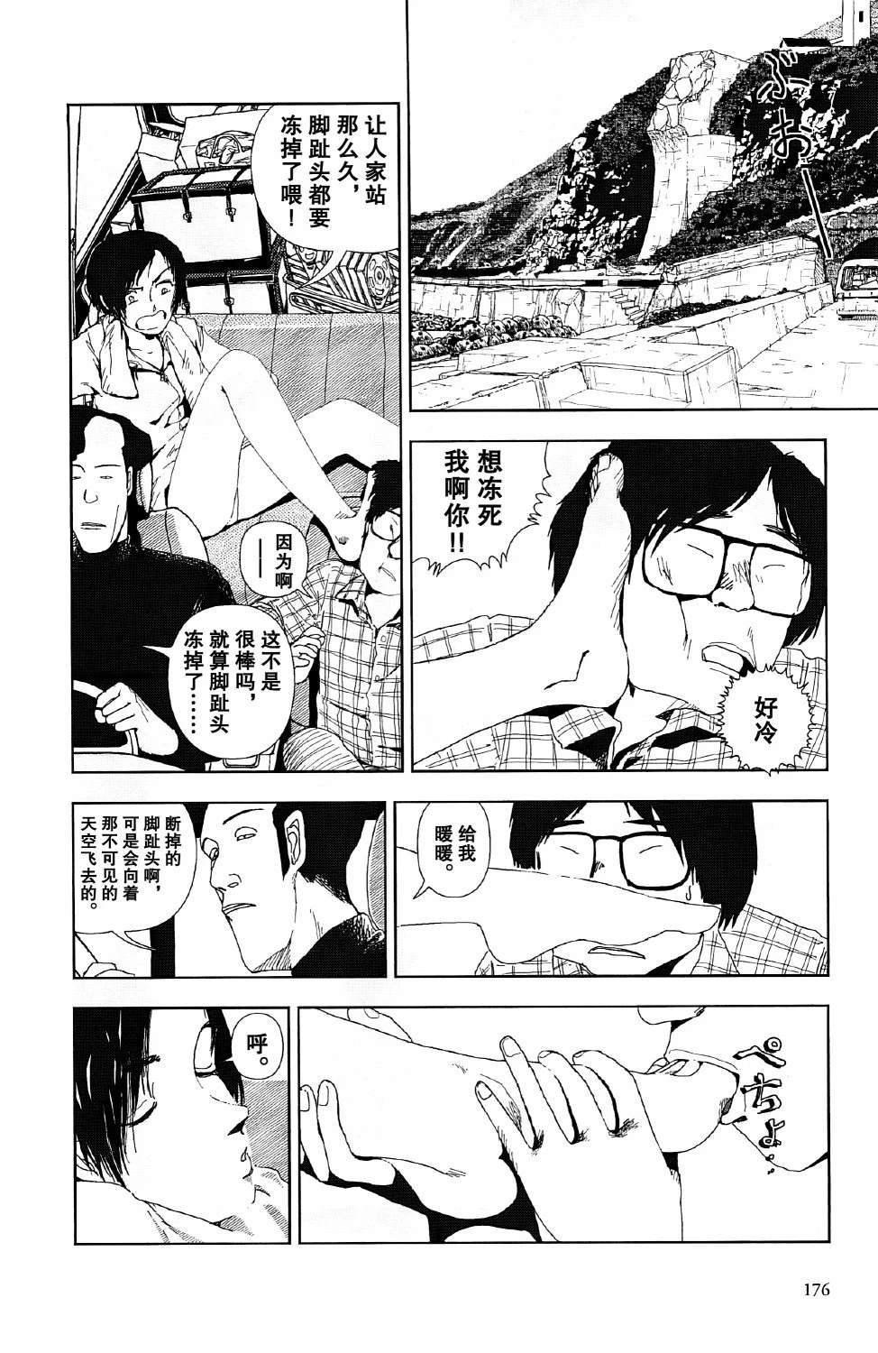 第6话3