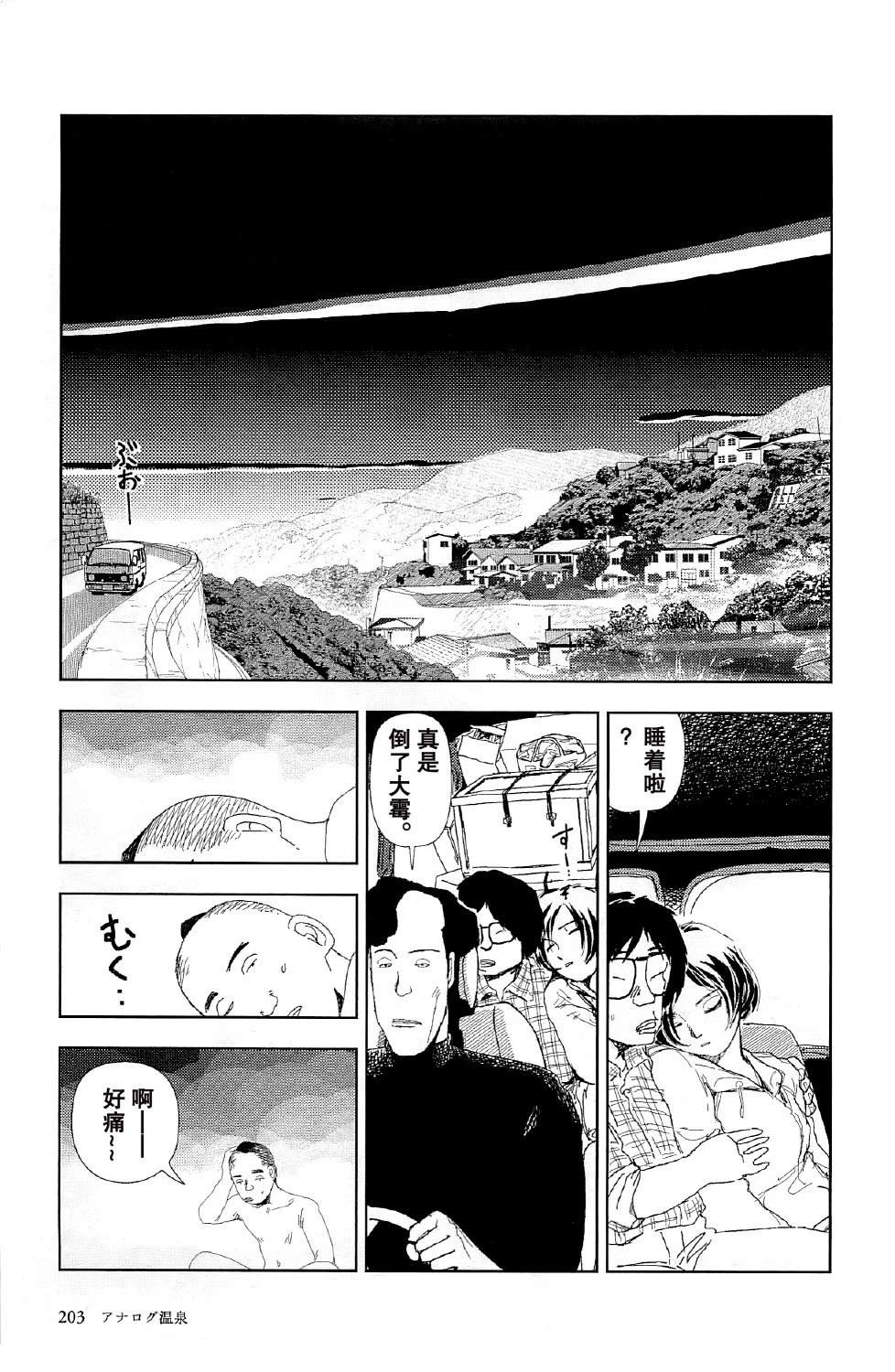 第6话30