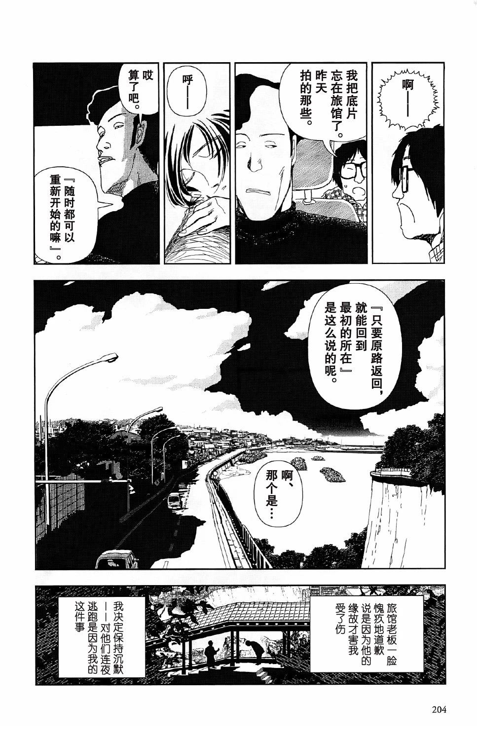 第6话31