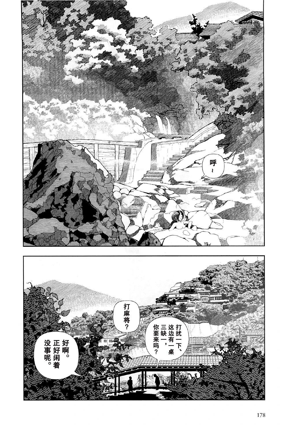 第6话5