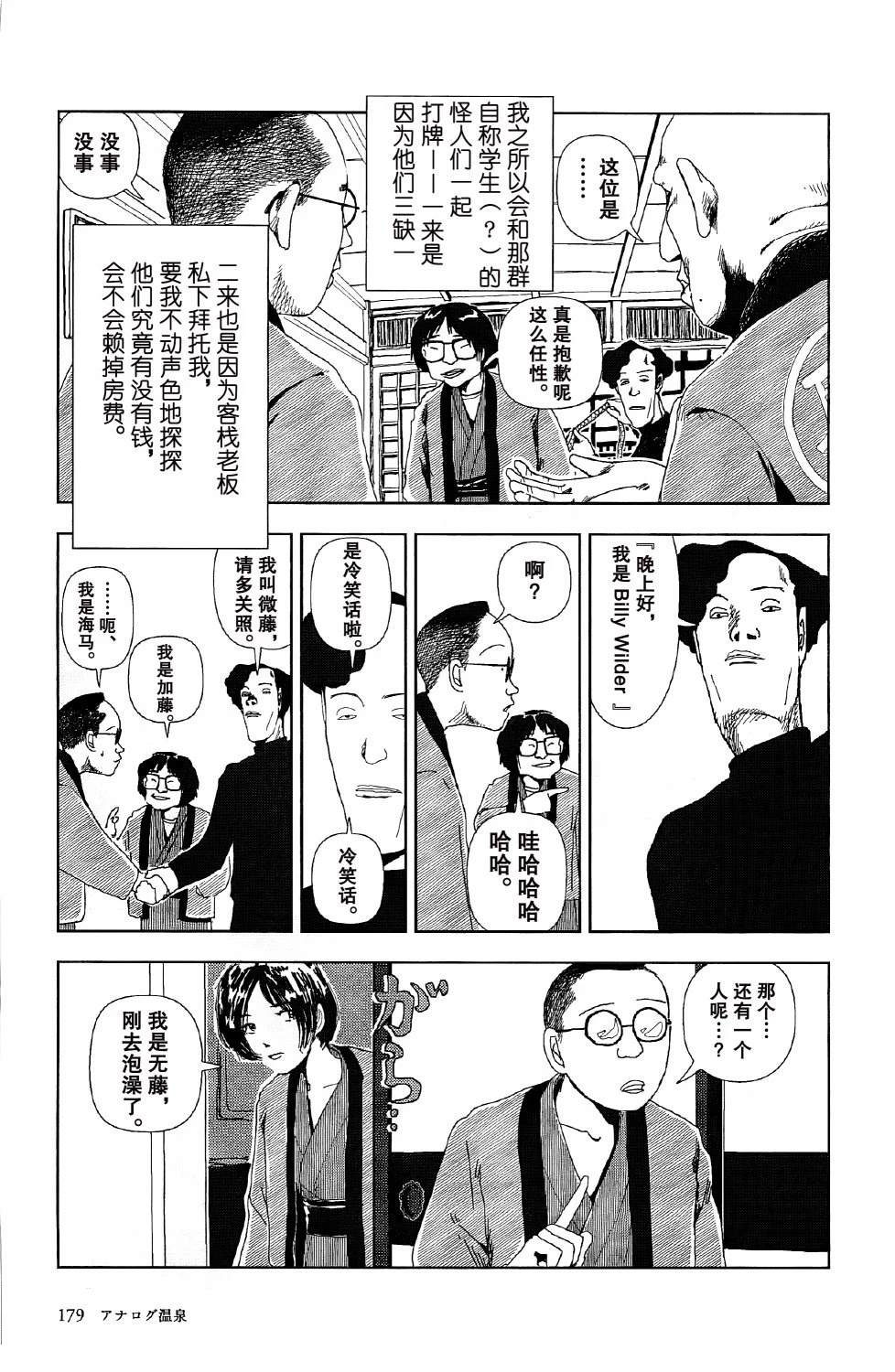 第6话6