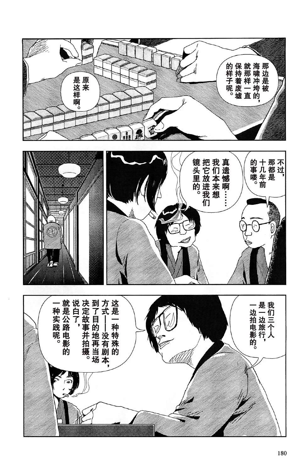 第6话7