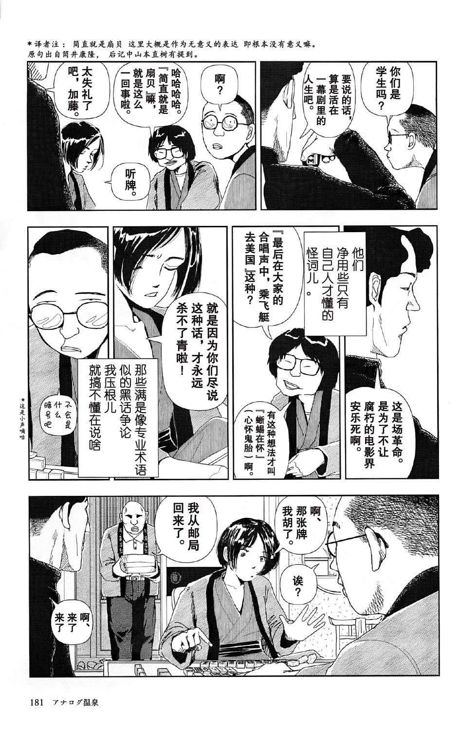 第6话8