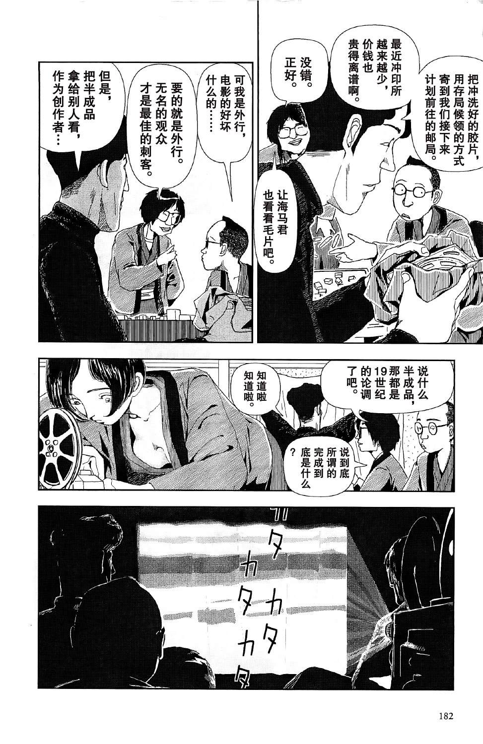 第6话9