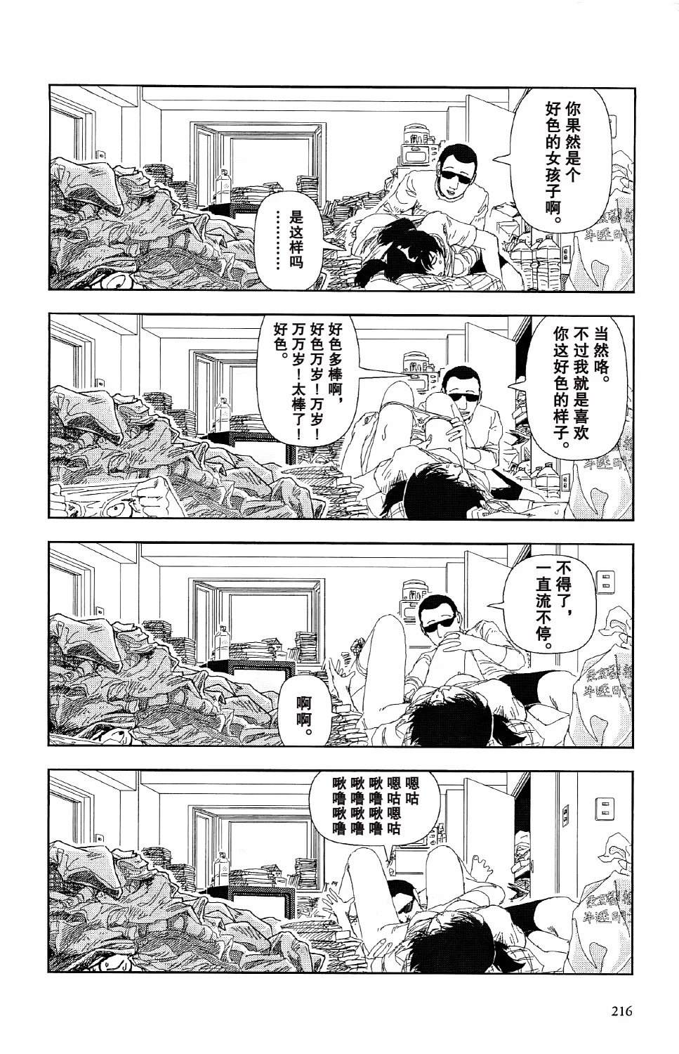 第7话10
