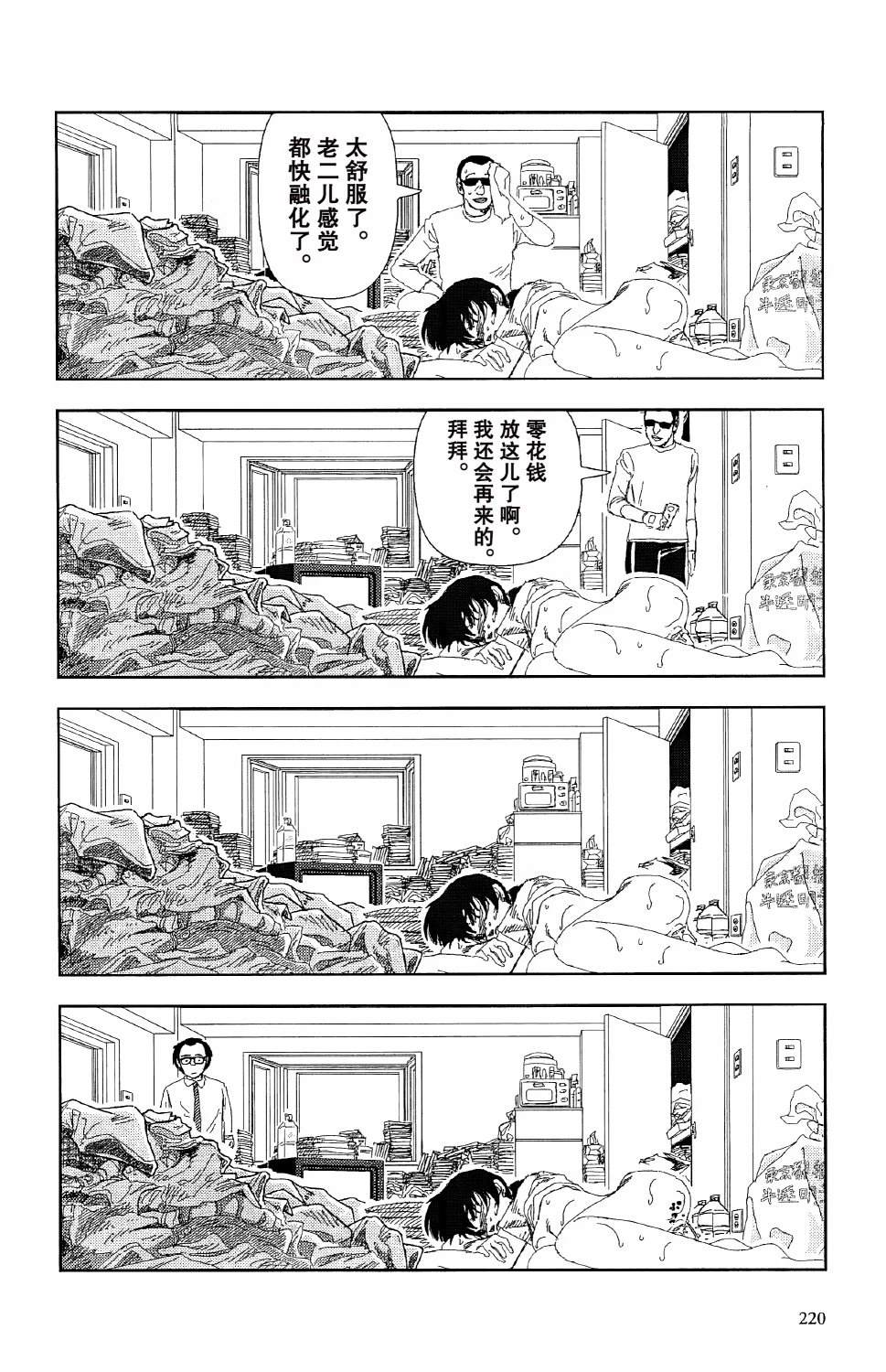 第7话14