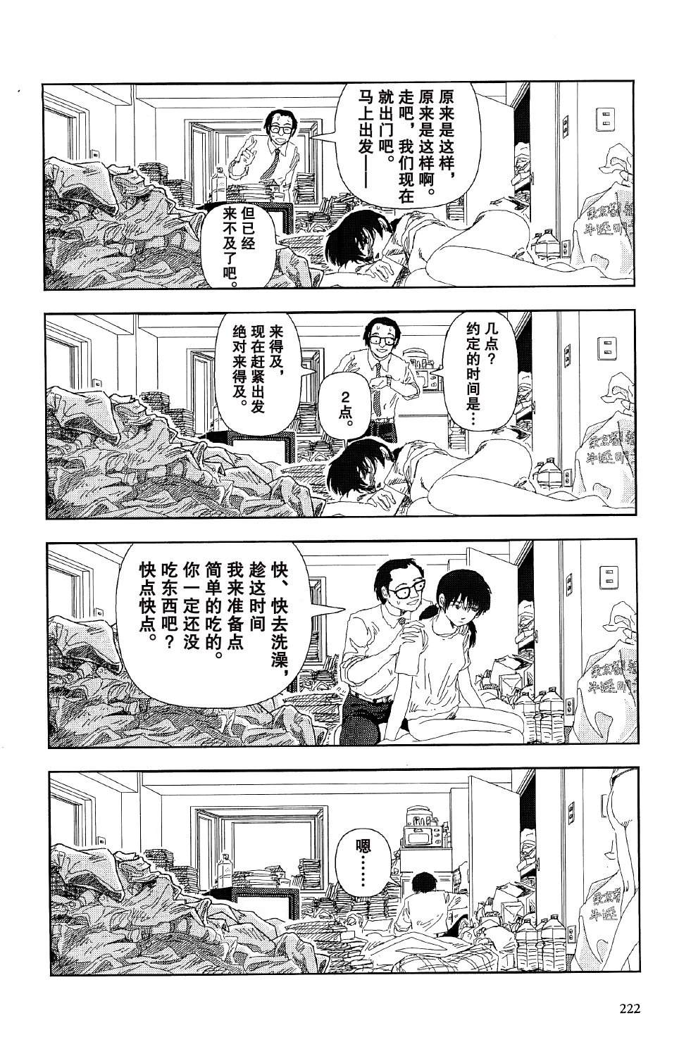 第7话16