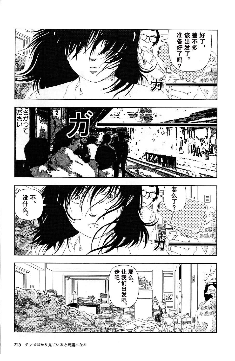 第7话19