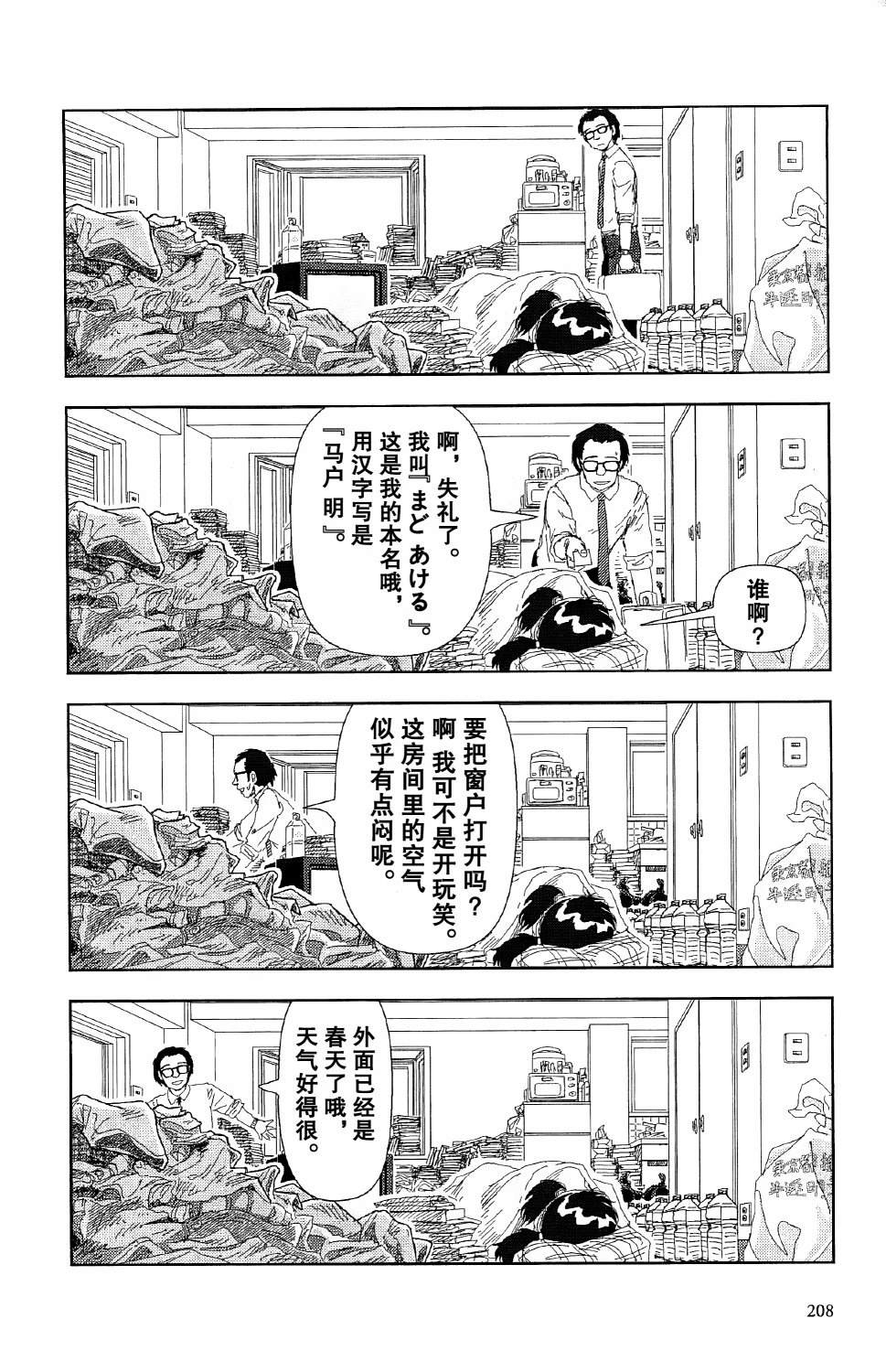 第7话2