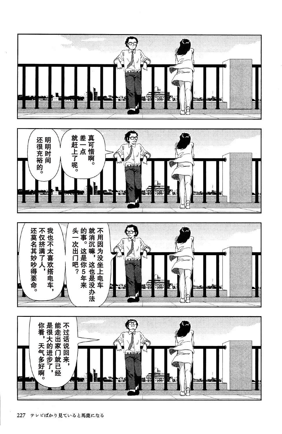 第7话21