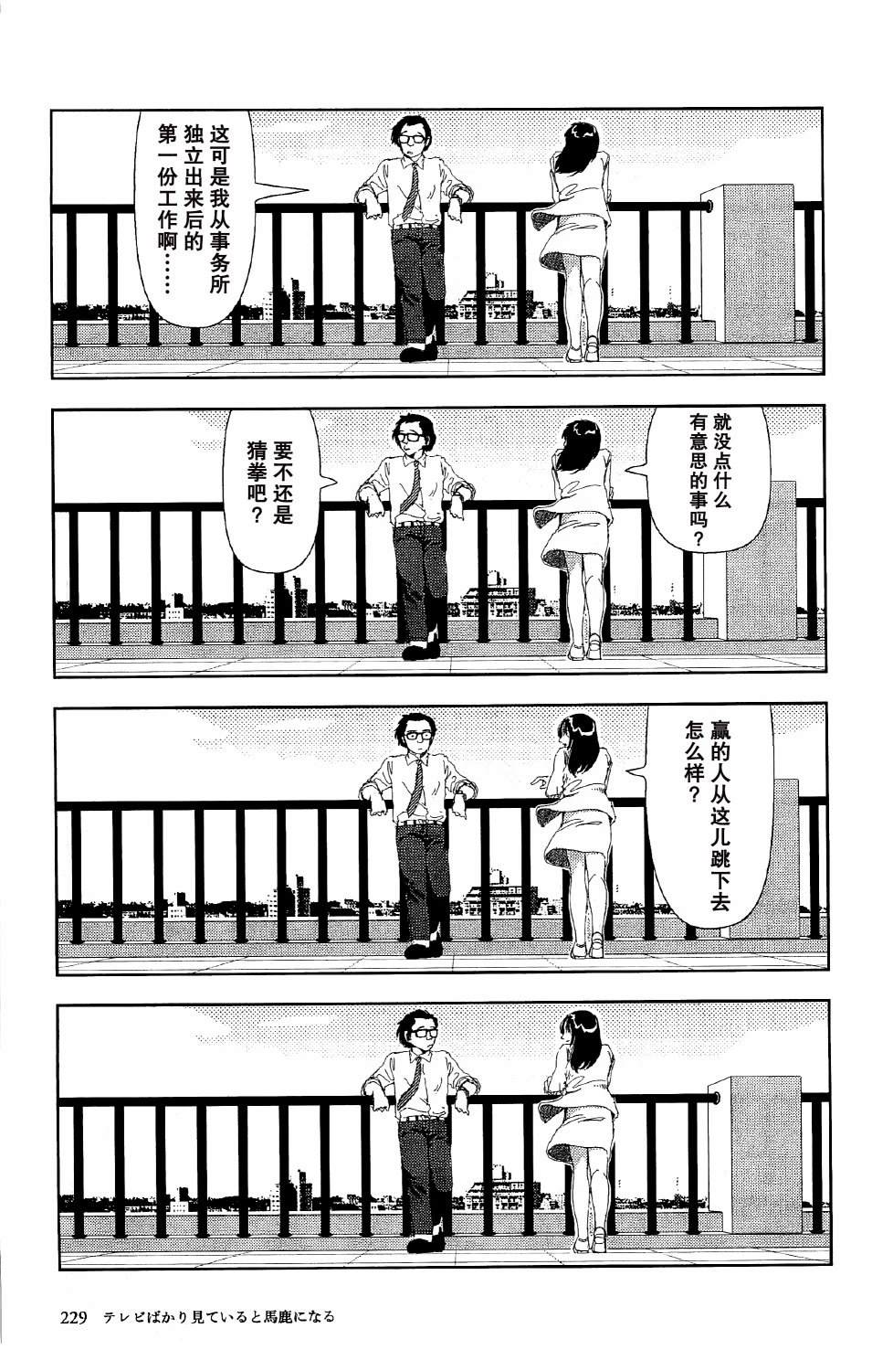 第7话23