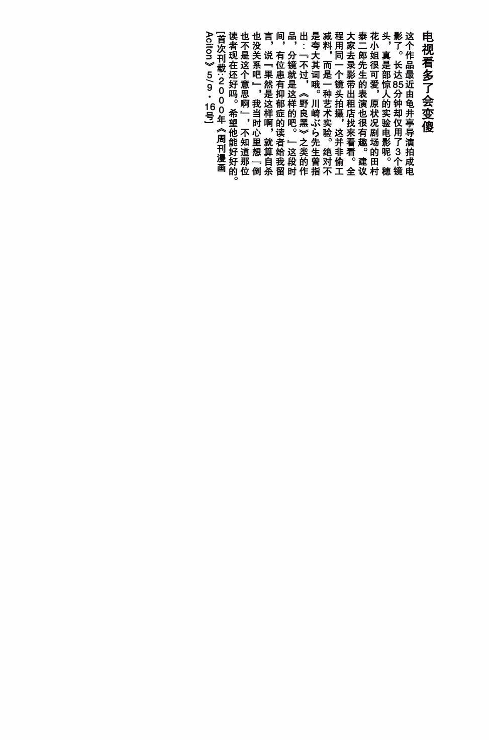 第7话27