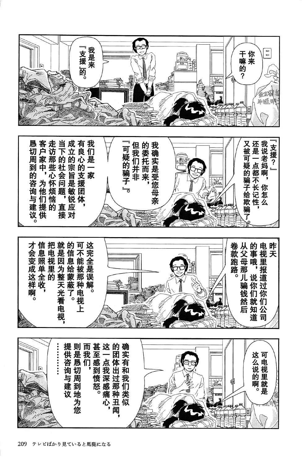 第7话3