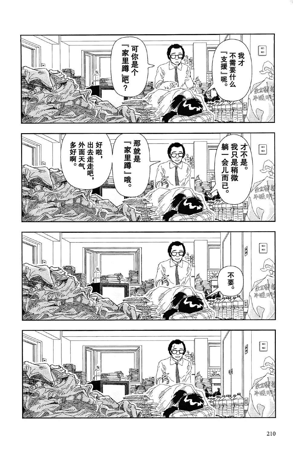 第7话4