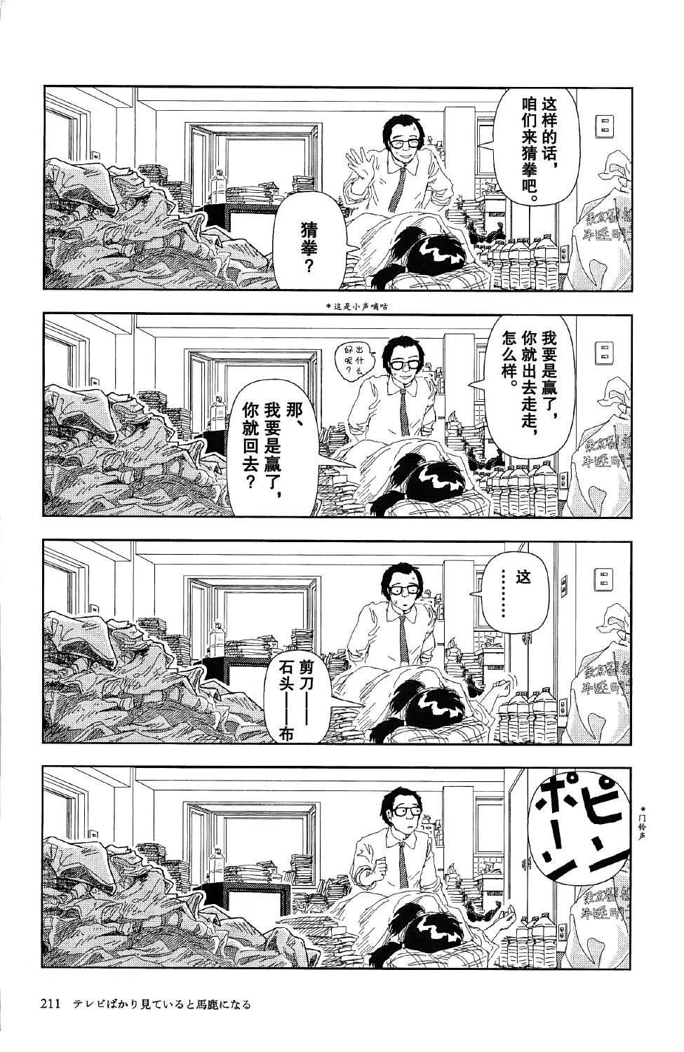 第7话5