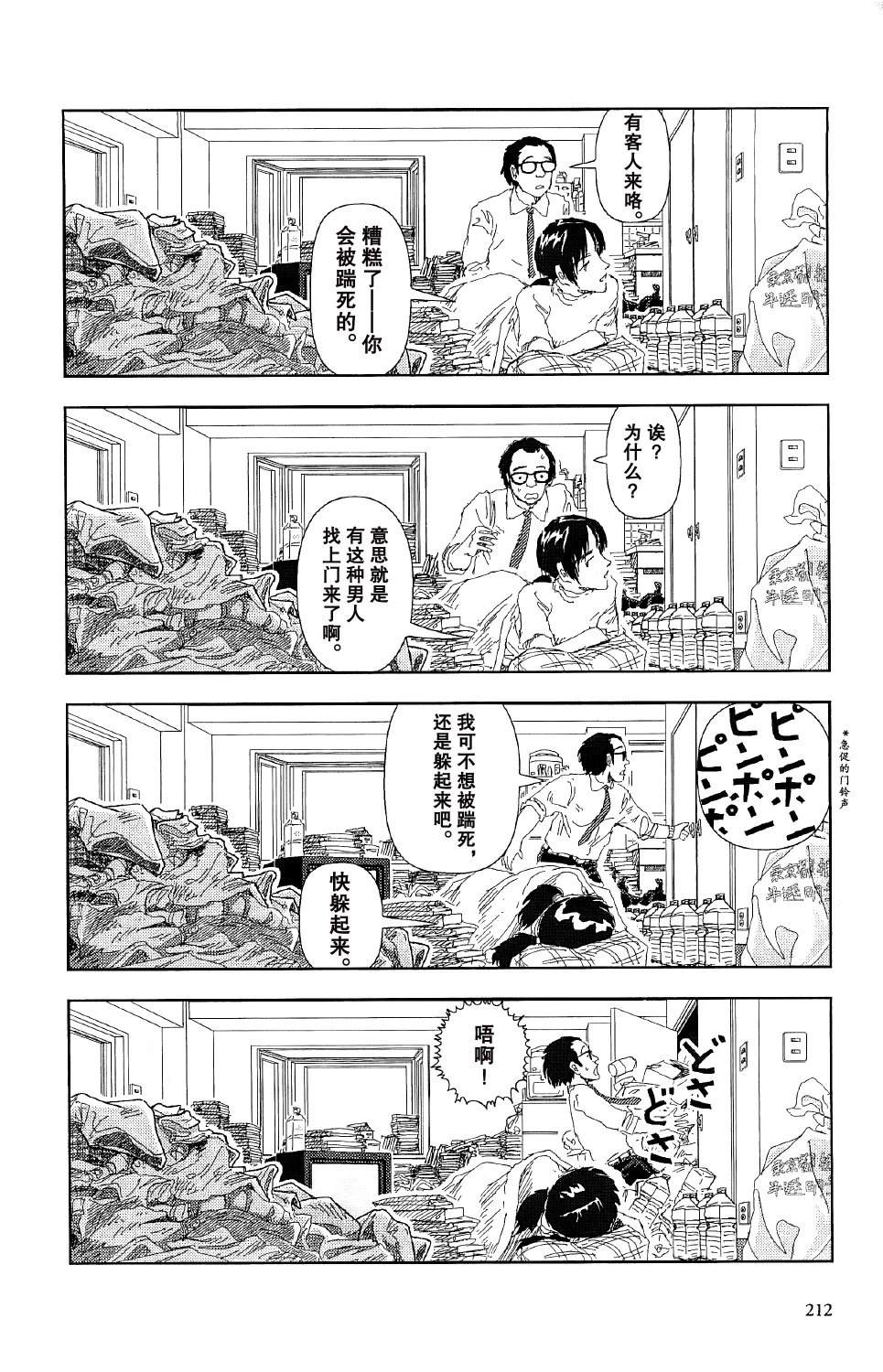 第7话6