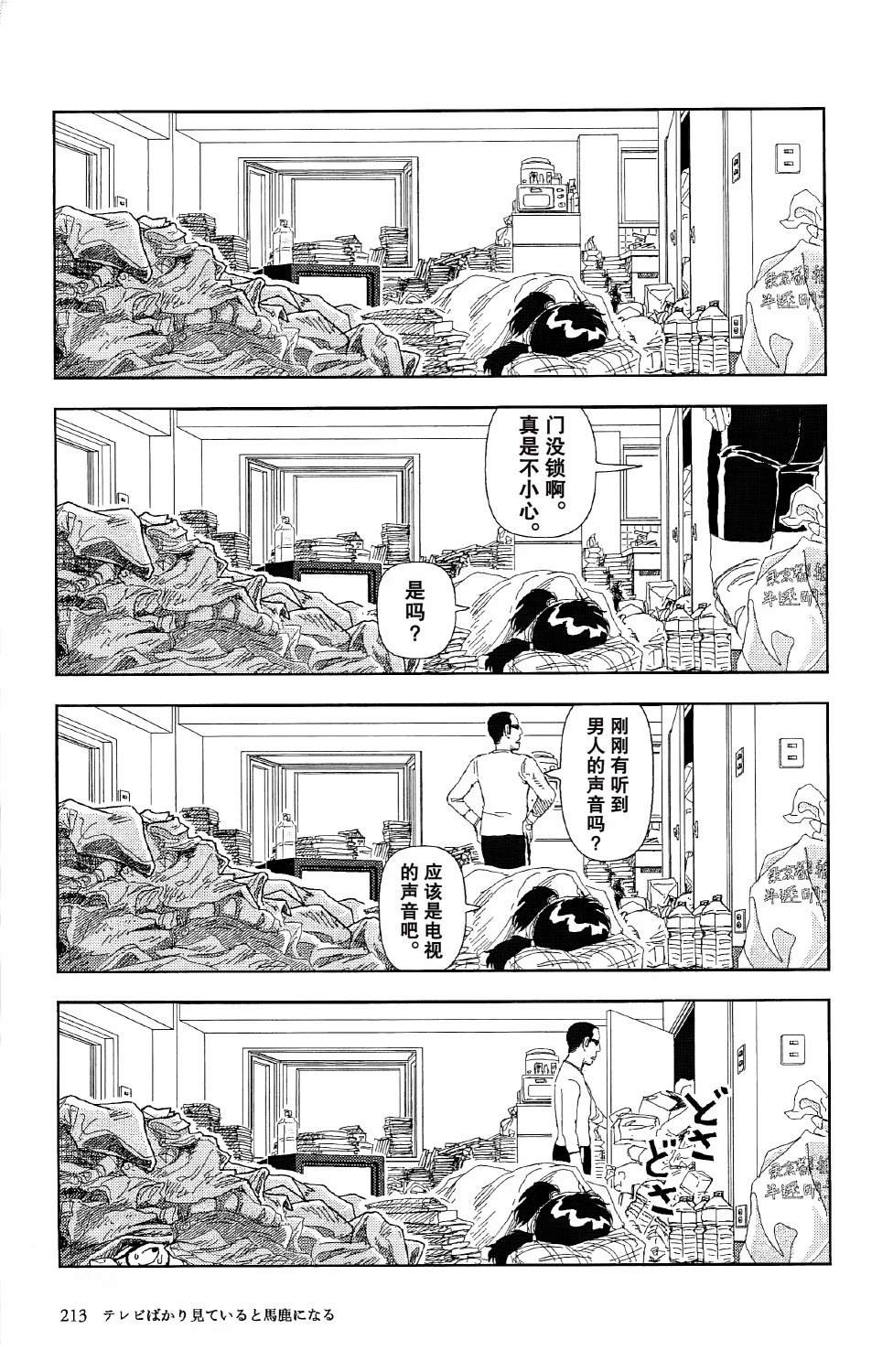 第7话7