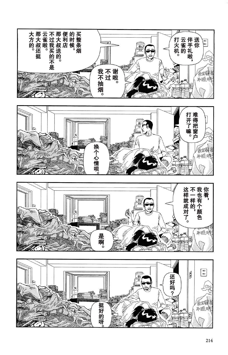 第7话8