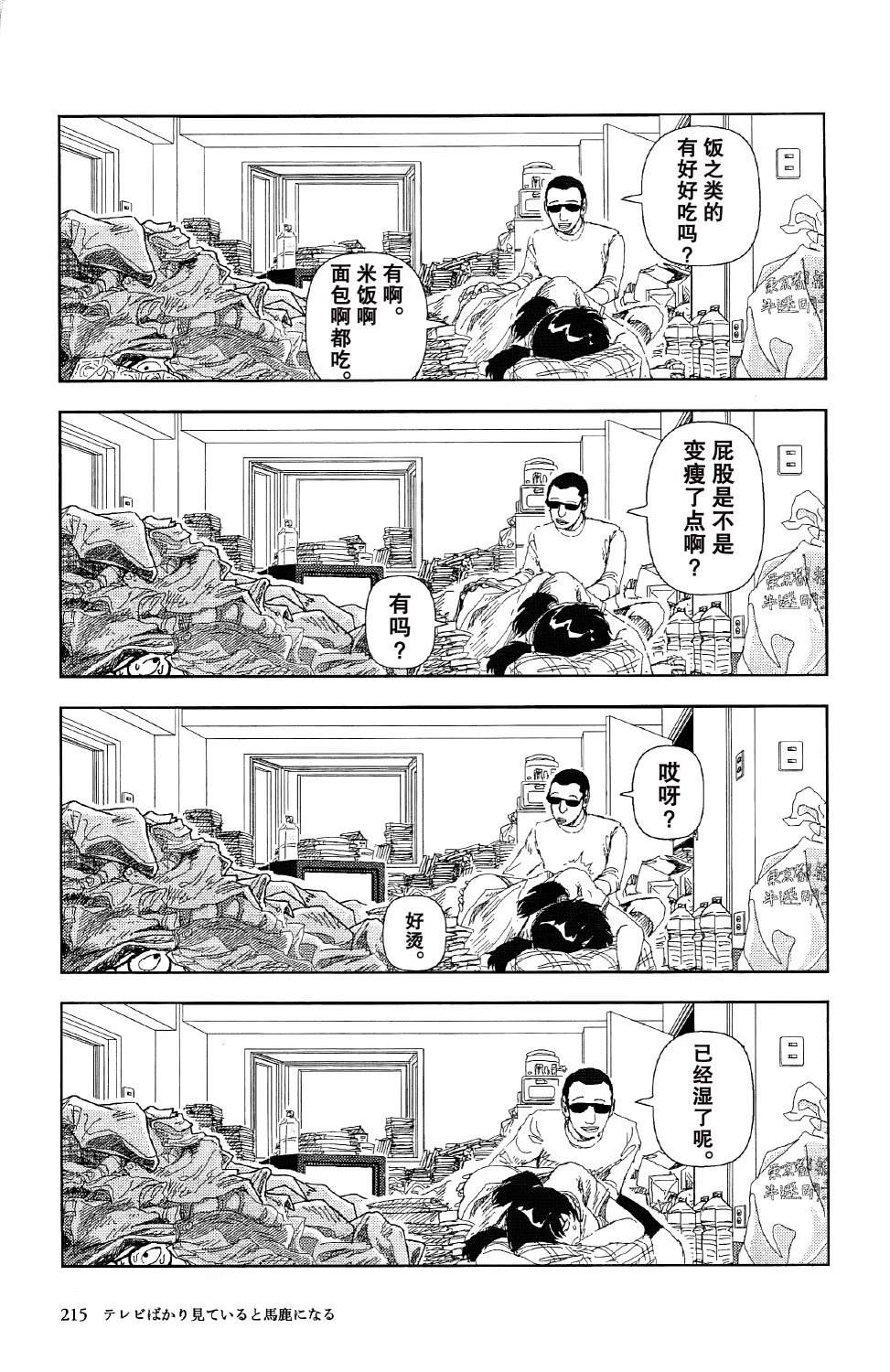 第7话9