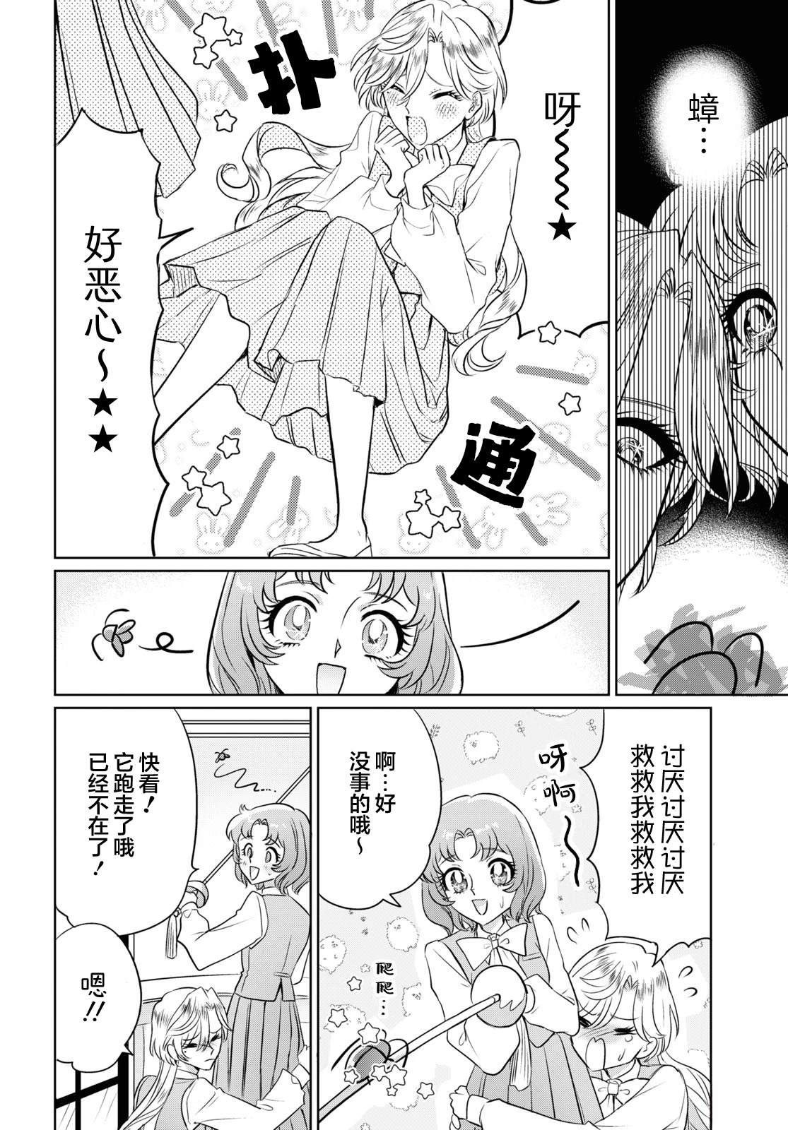 短篇11