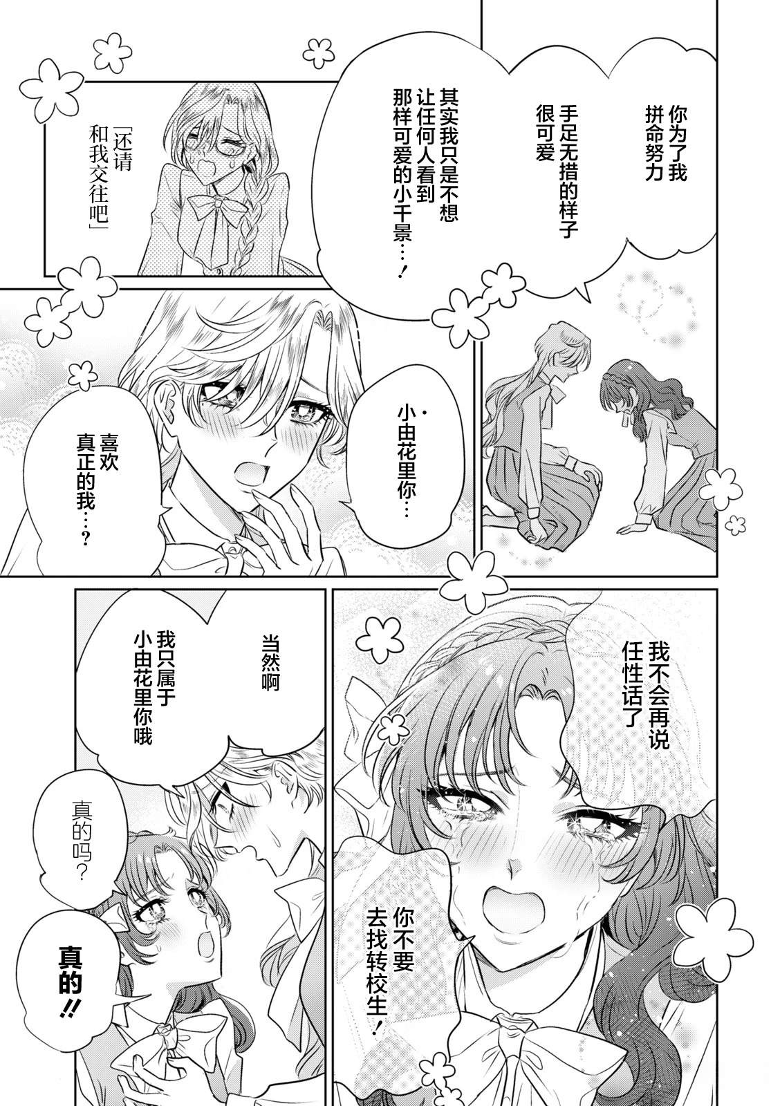 短篇16