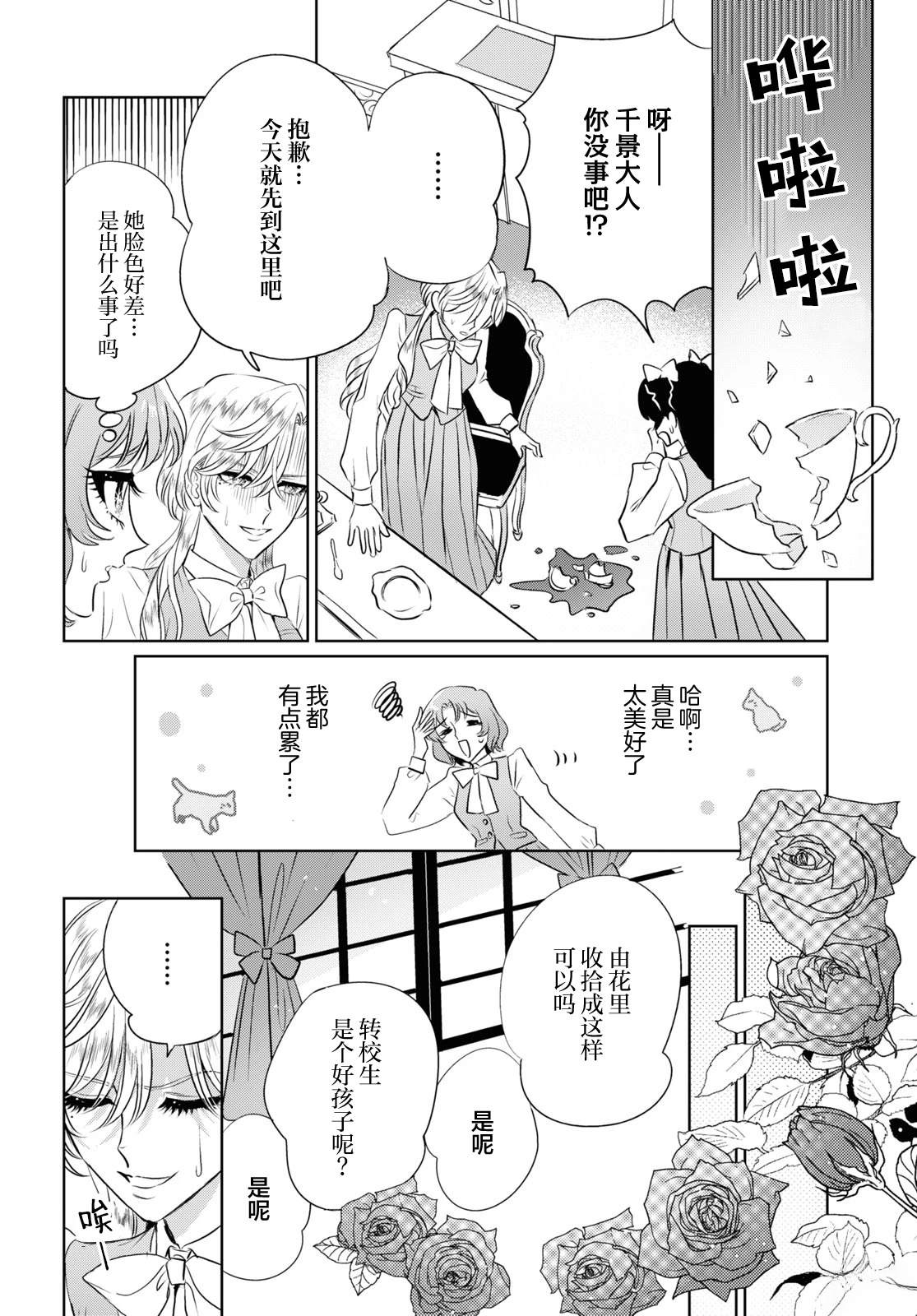 短篇3