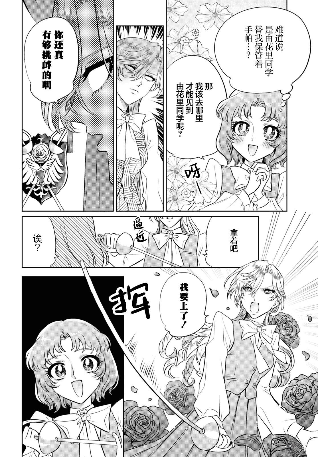 短篇9