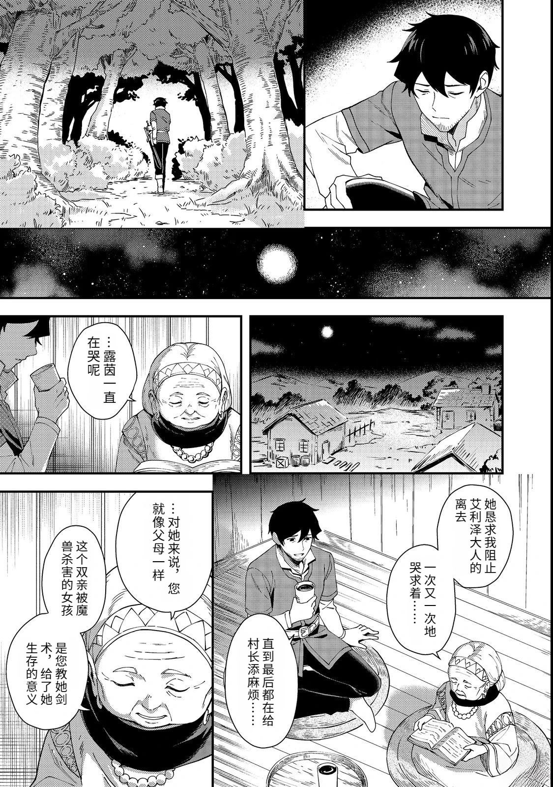 第1话24