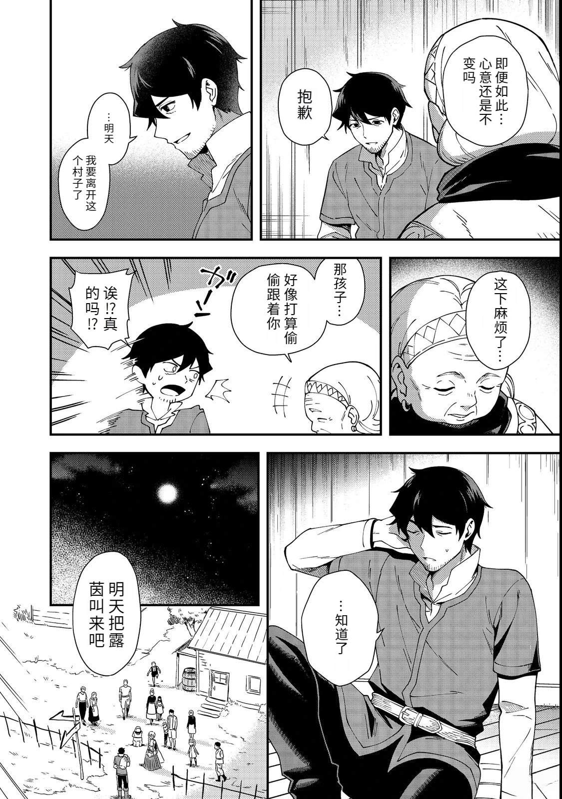 第1话25