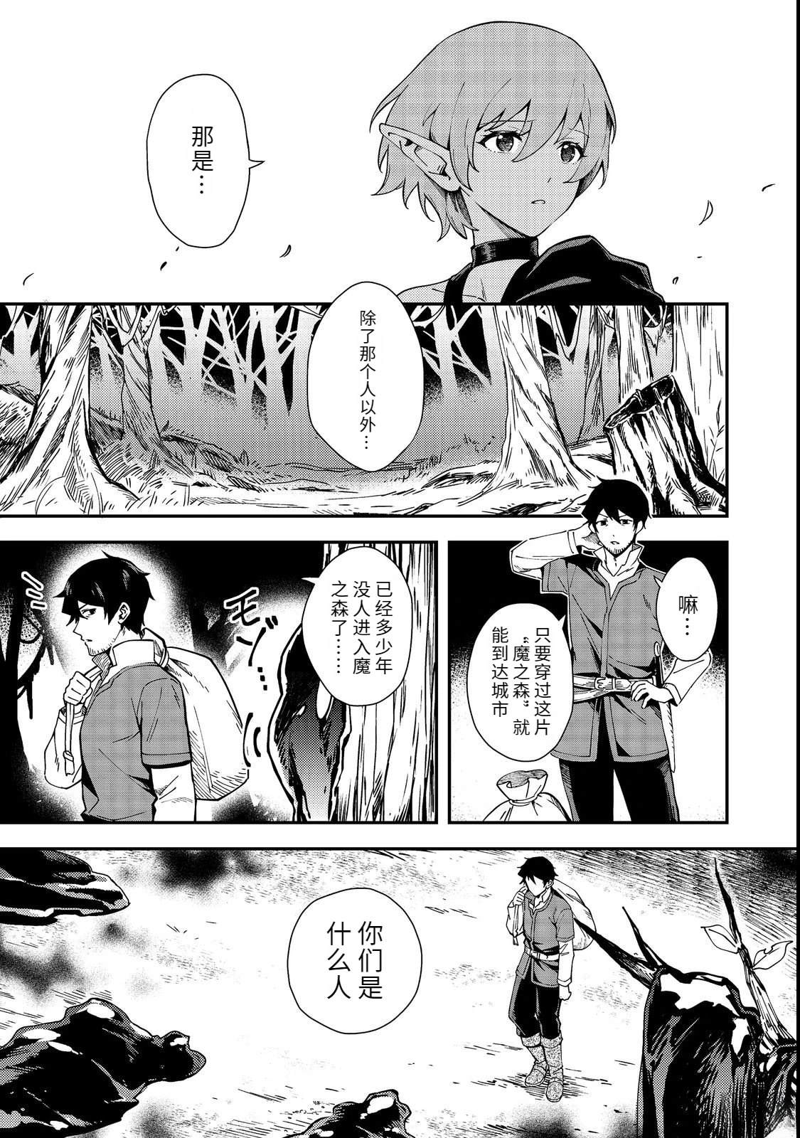 第1话36