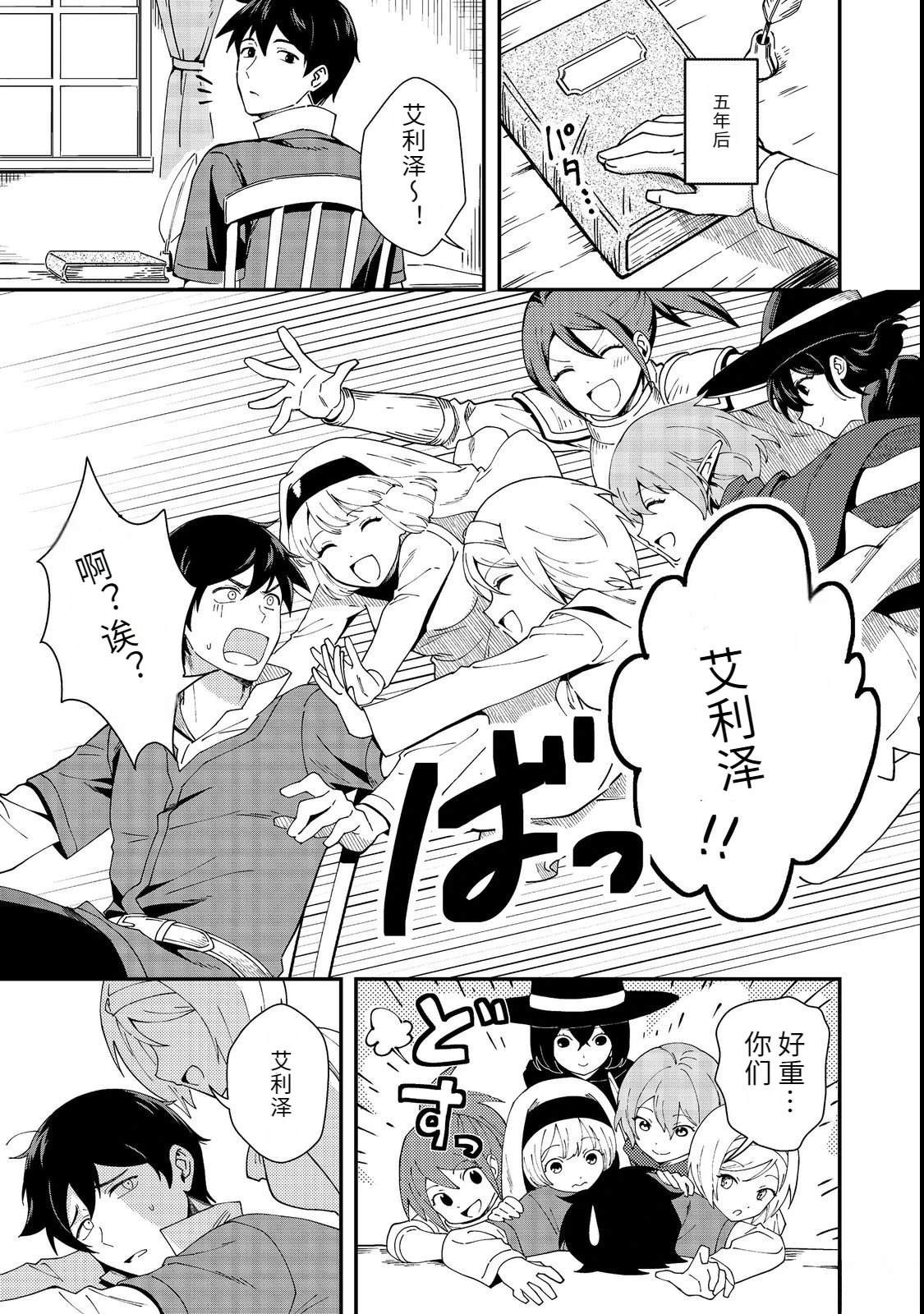 第1话8