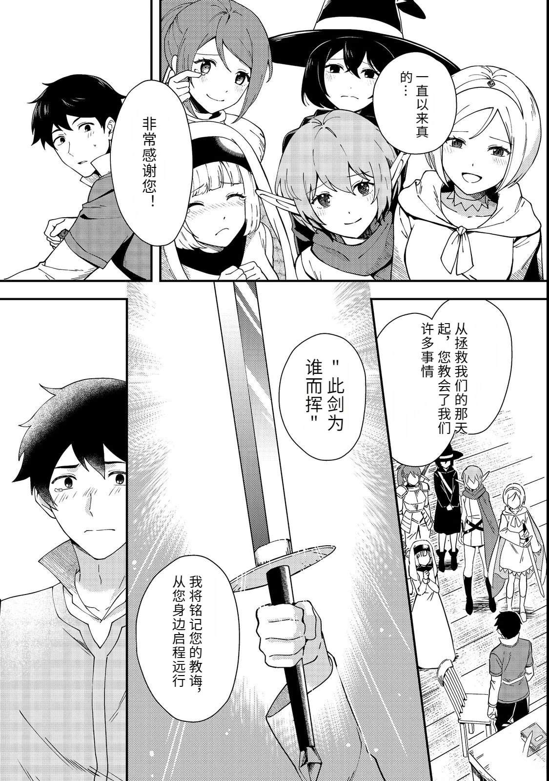 第1话9