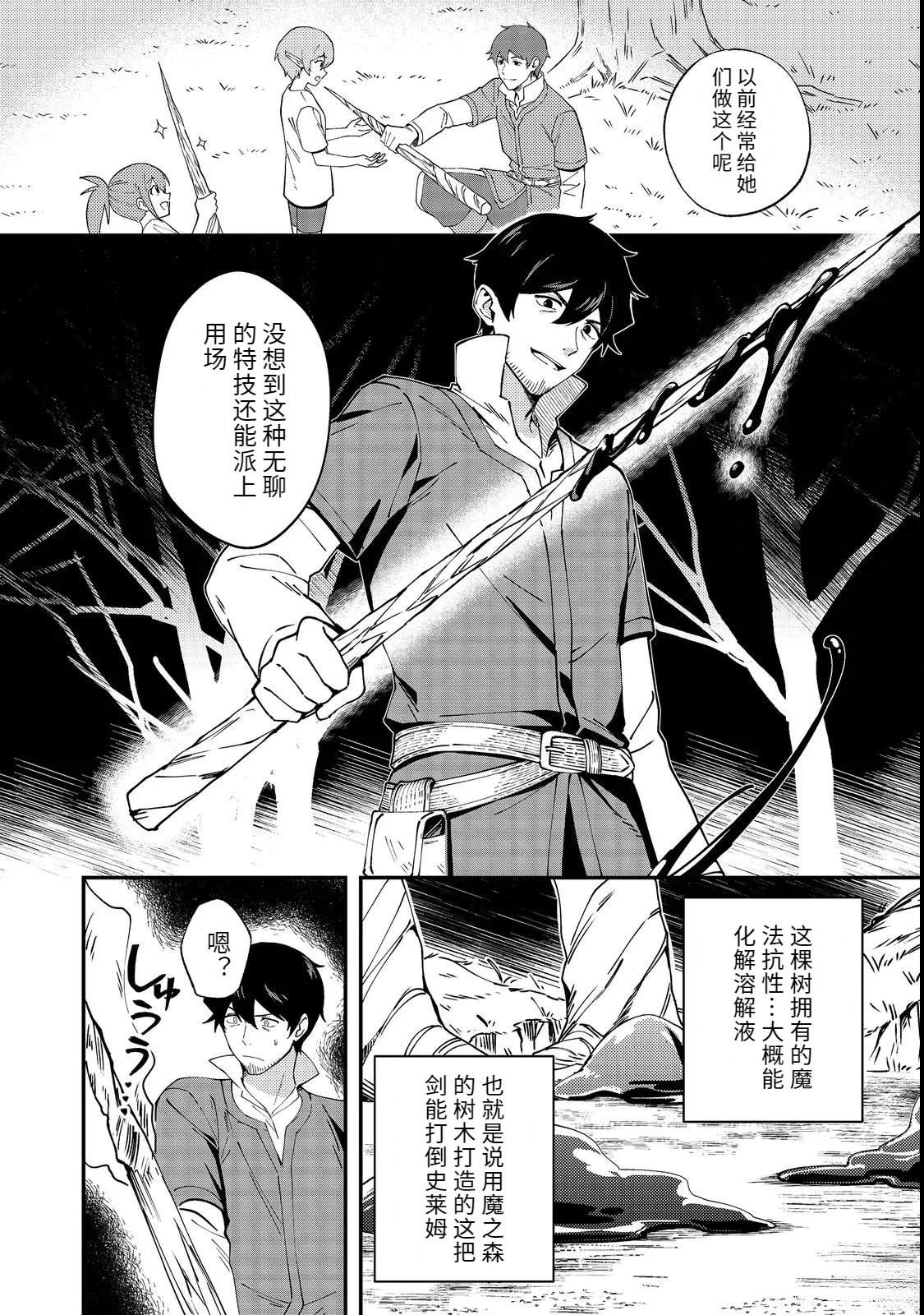 第2话11