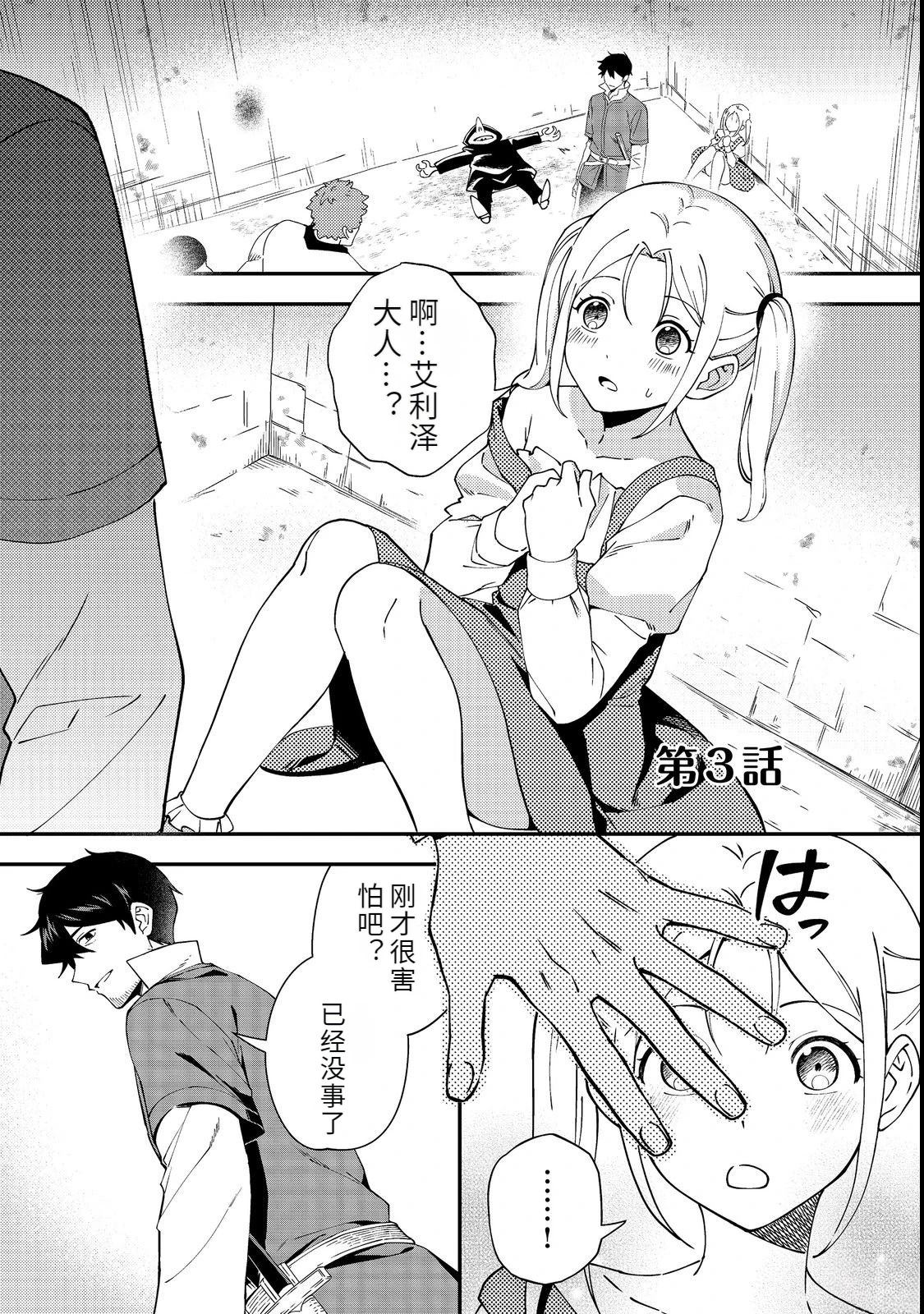 第3话0