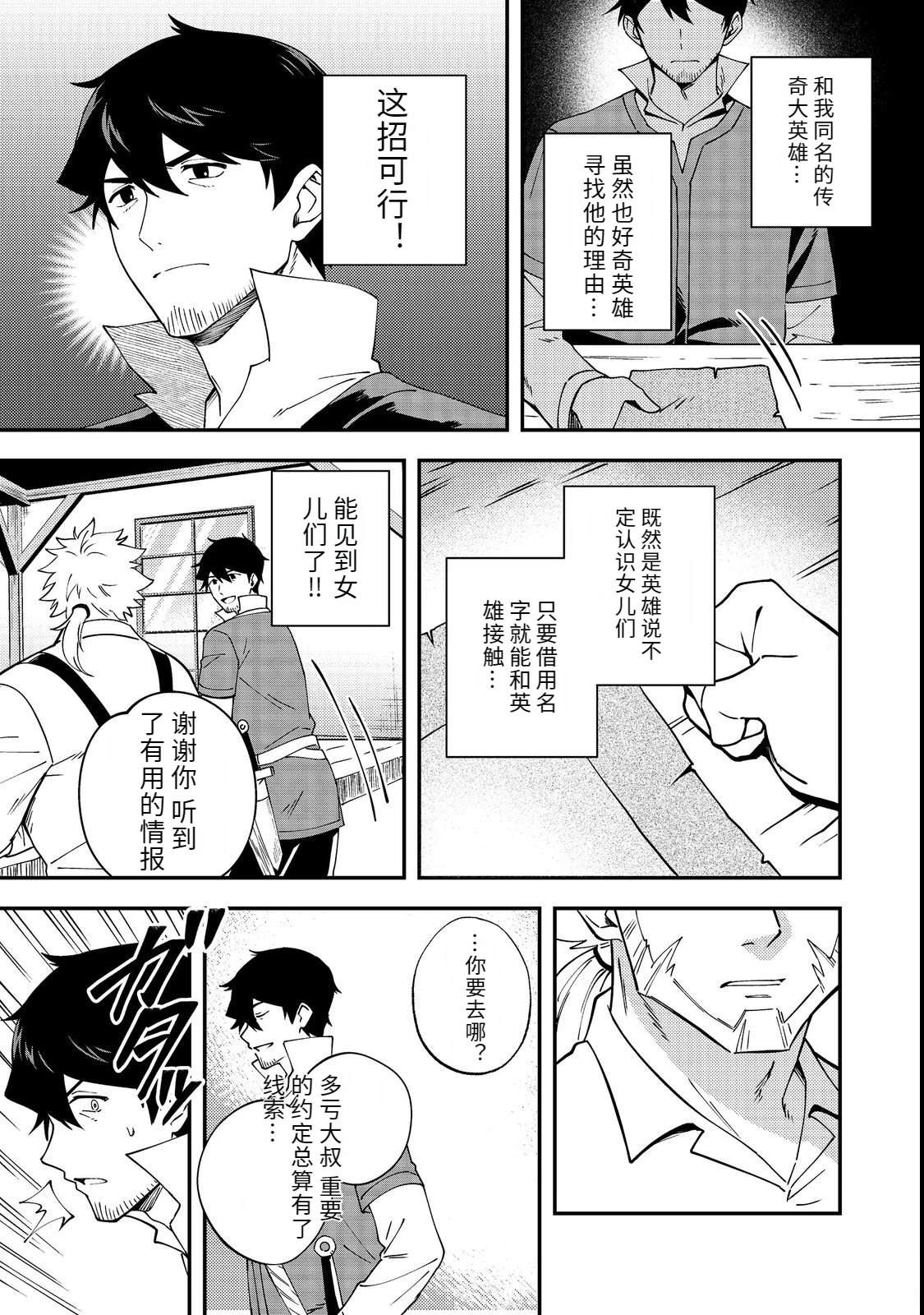 第3话10