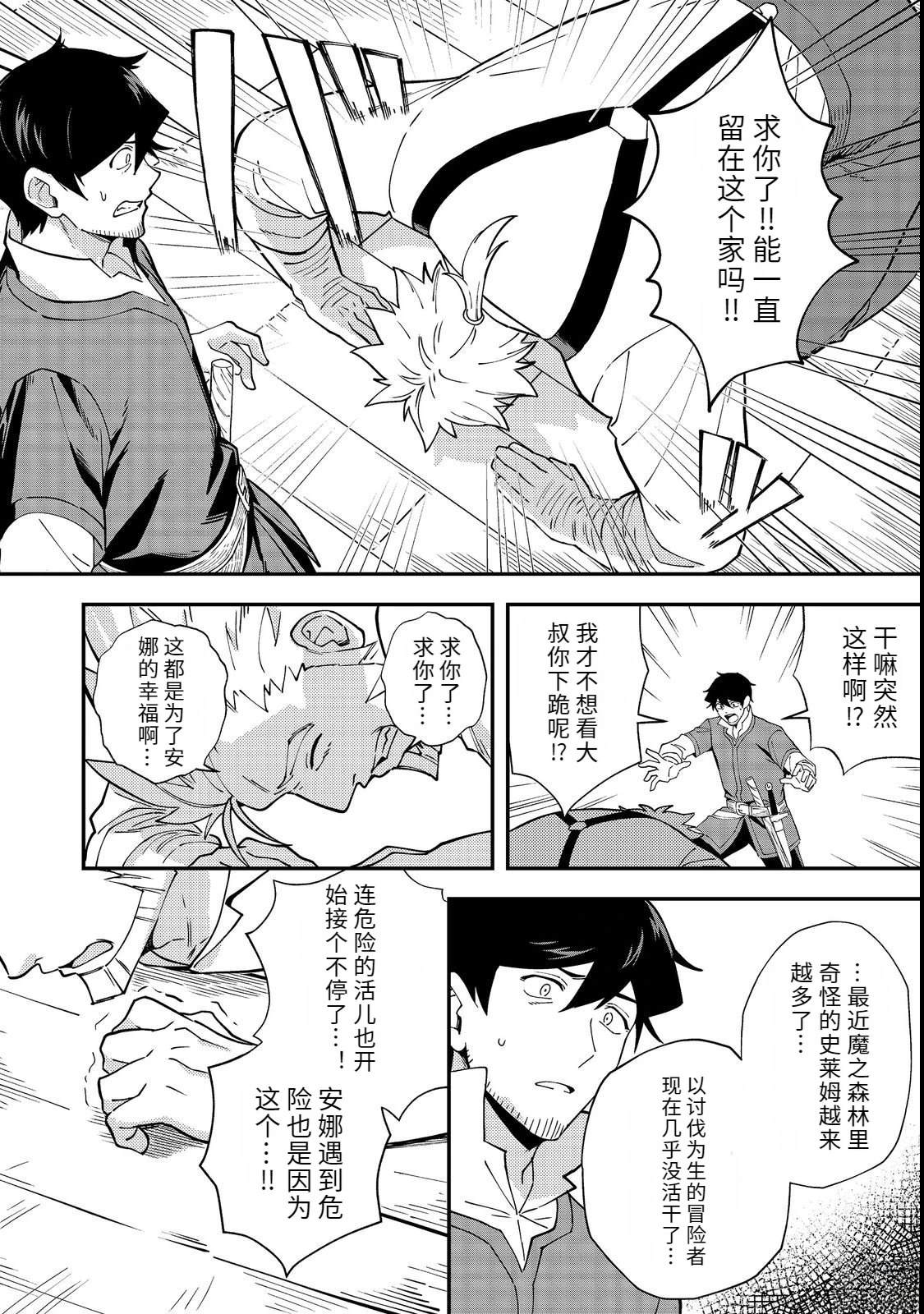 第3话11