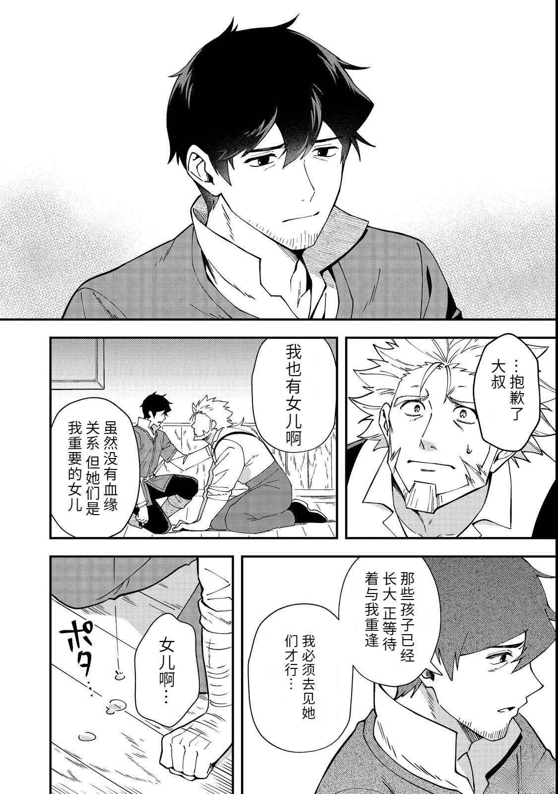 第3话13