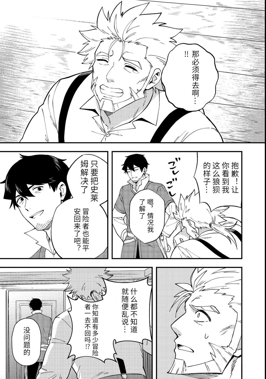 第3话14